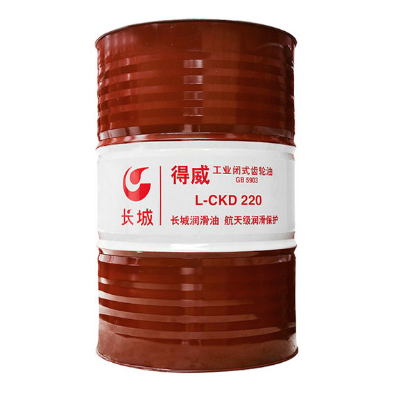 長城L-CKD220號工業閉式齒輪油